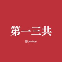 【第一三共】就活情報共有/企業研究/選考対策グループ