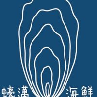 蠔邁團購2群 海鮮🦞肉品🍖