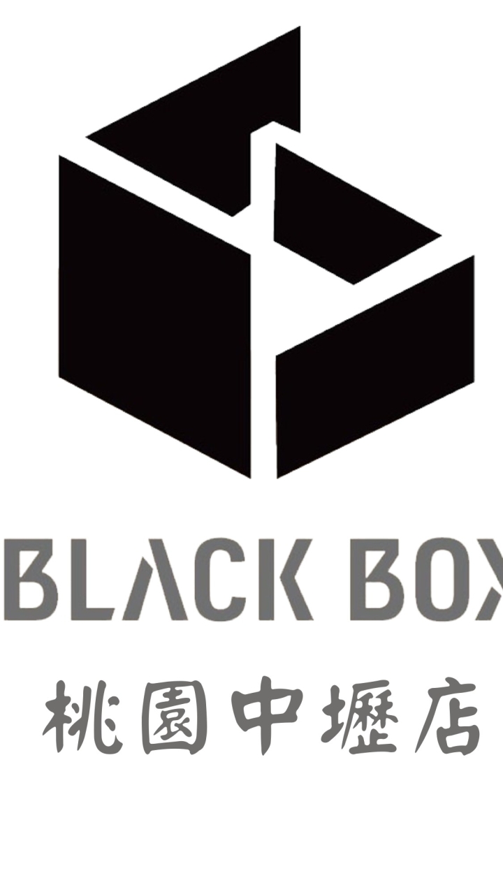 黑盒子數位 - 中壢店