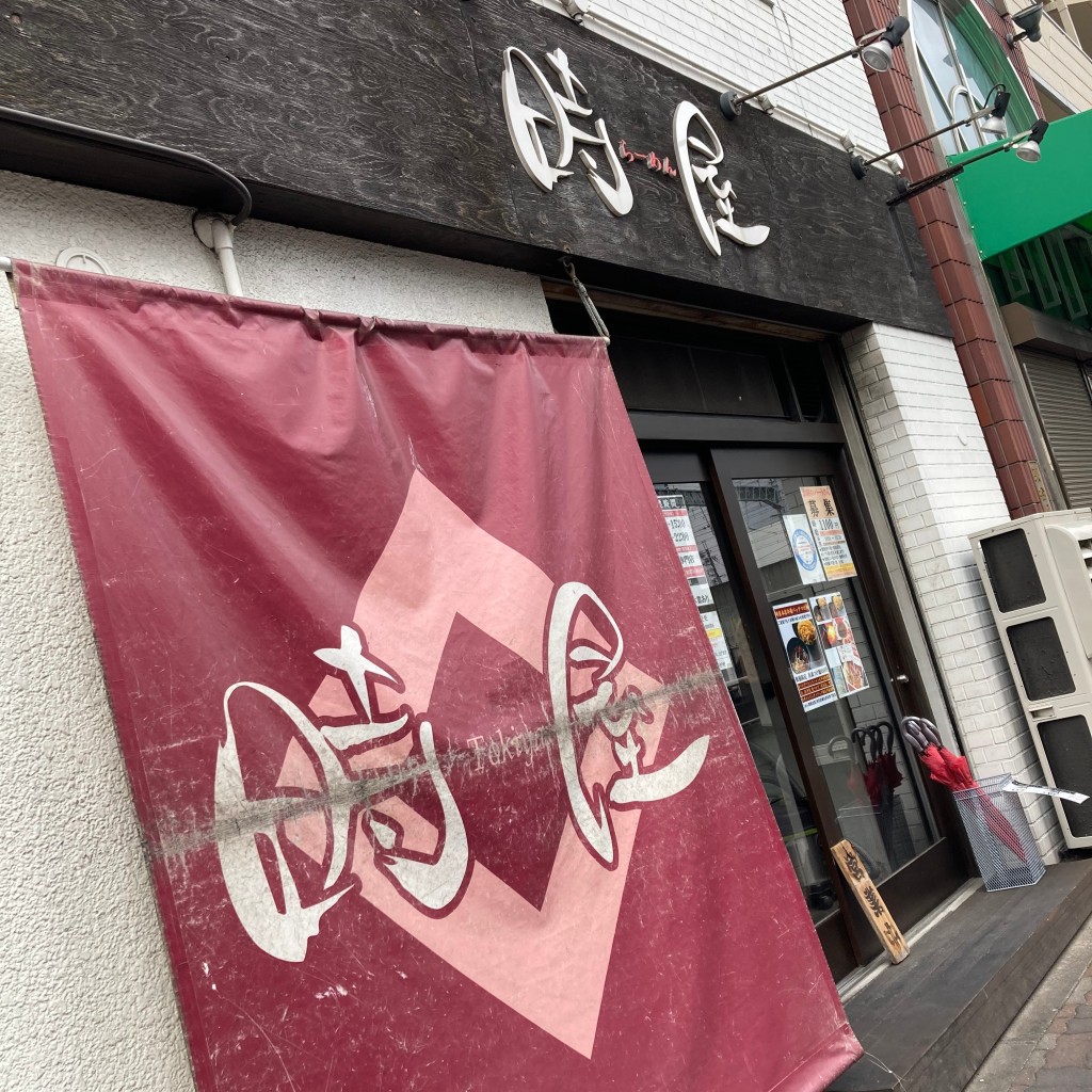 mi_030さんが投稿した西中島つけ麺専門店のお店時屋/ツケメンセンモンテン トキヤの写真