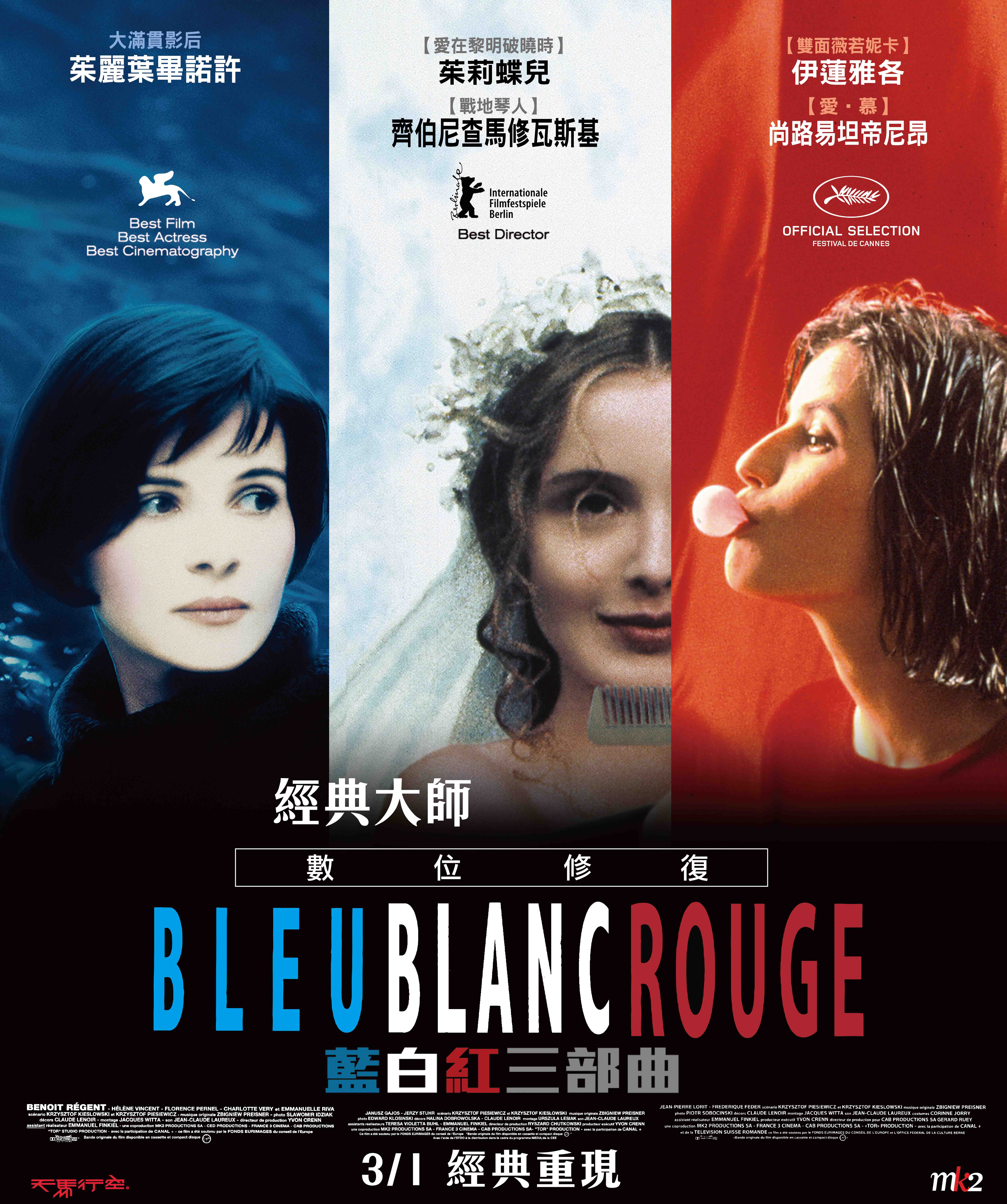 白色情迷(經典數位修復) Three Colours: White