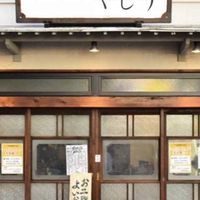 居酒屋 やじう