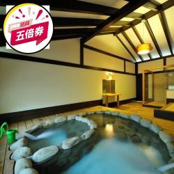 苗栗【石風溫泉城堡】風之湯屋 雙人湯屋券-泡湯券