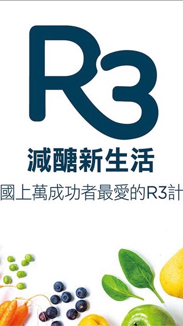 美樂乖R3保證班