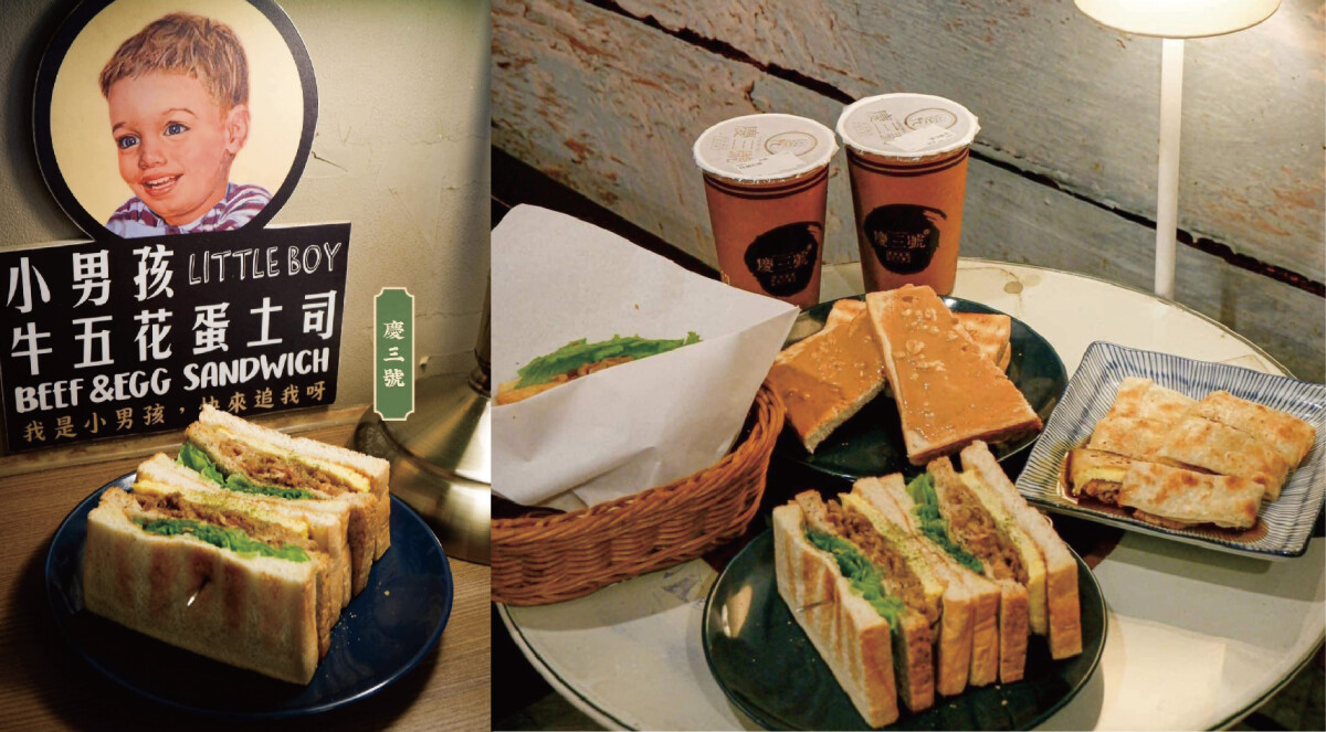 炭烤吐司第一品牌 慶三號烤肉倉庫 早餐也能吃牛五花肉!!!