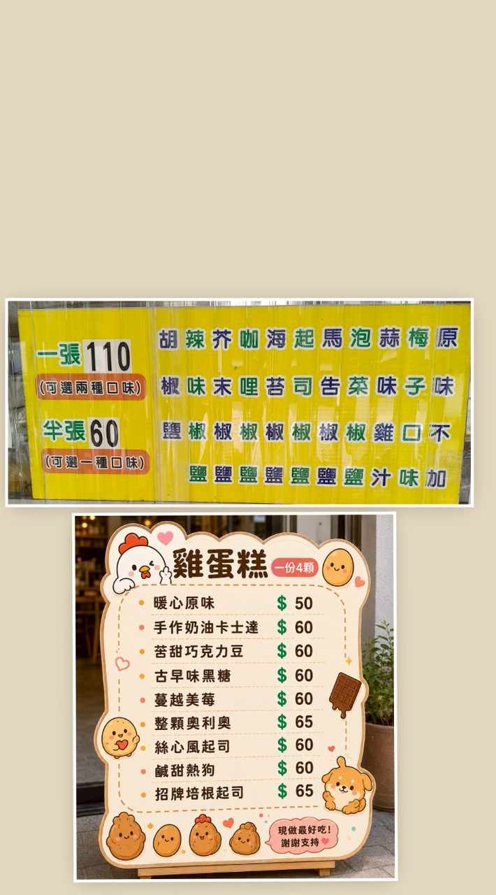 丹丹香蔥油餅（大溪）