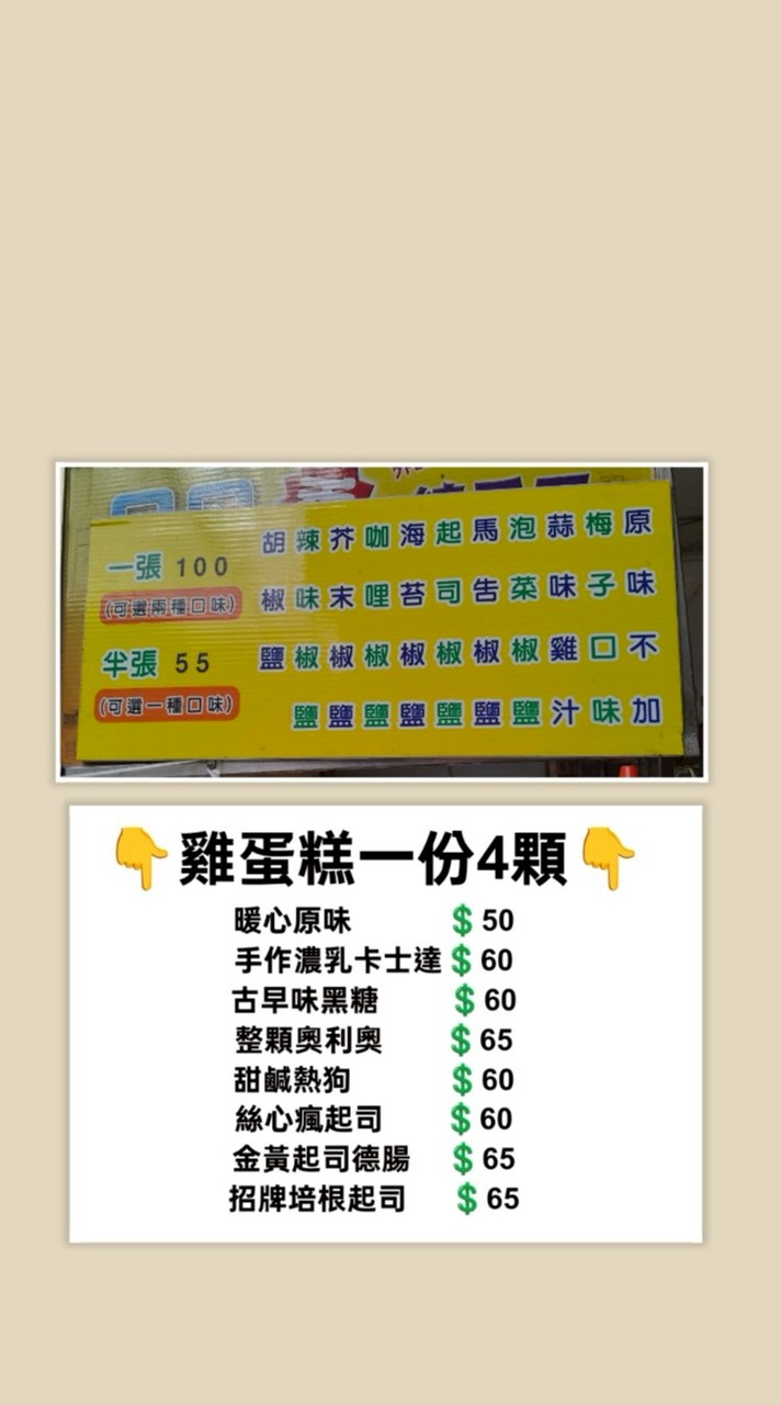 丹丹香蔥油餅（大溪）