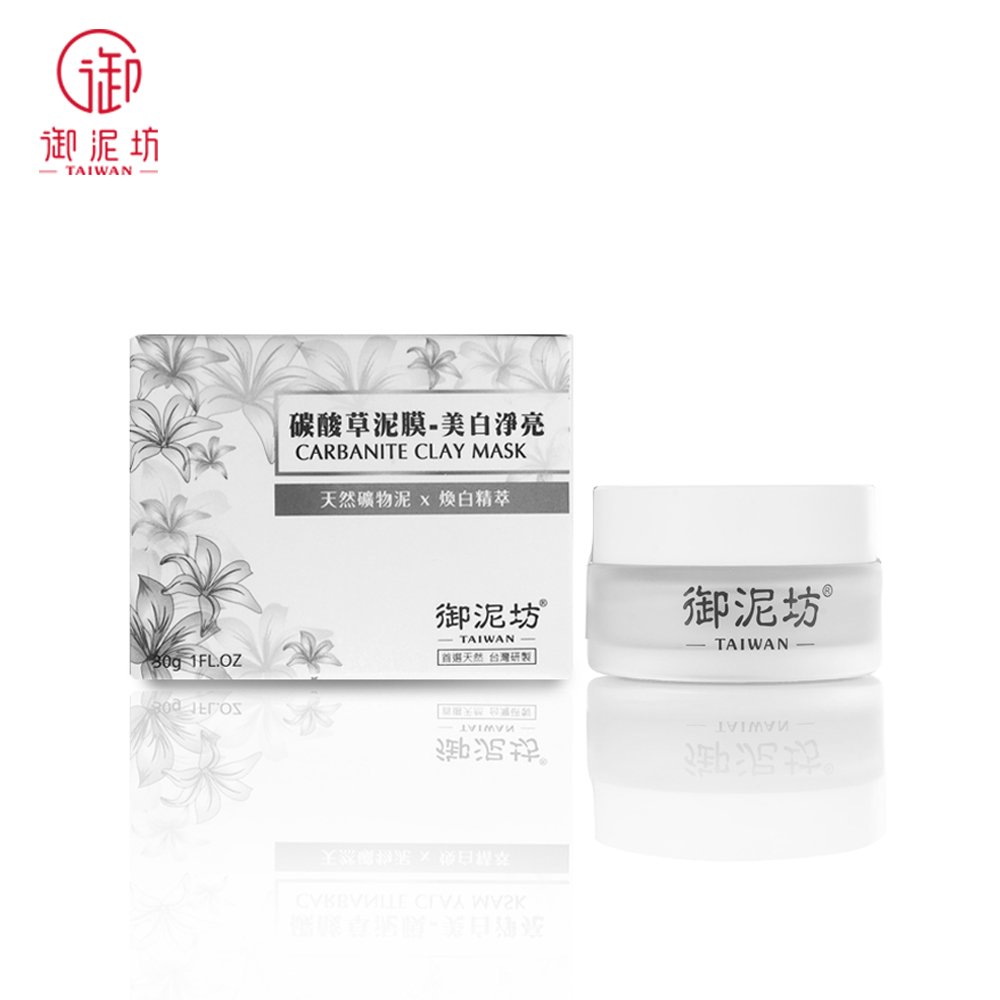 全新包裝改版新上市10分鐘泥型美學 還您淨白透亮肌 ★全新首創，天然卸.敷.洗雙重功效 ★添加天然碳酸草和法國礦物泥以及多種美白精華成分， 能深層清潔毛孔髒污及油脂，並改善肌膚暗沉，展現清爽晶亮細緻膚