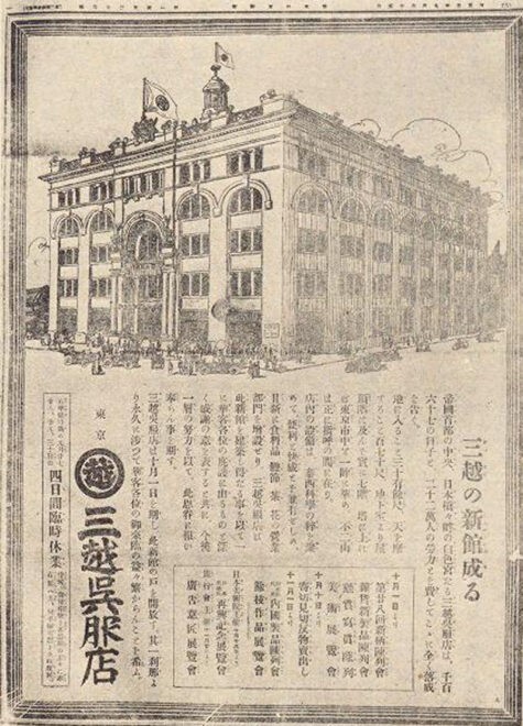 明治43年発行 東京三越呉服店 広告チラシ1枚 嬉しい 八つ折り 両面