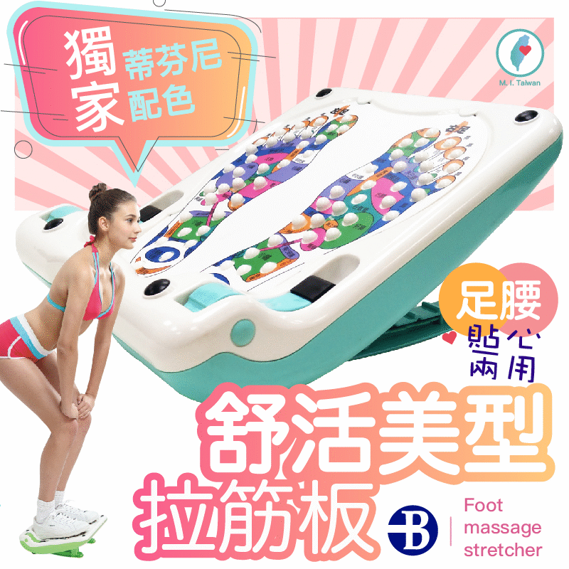 使用前務必確認，所有零組件全部卡緊(插緊)於正確位置。 請勿使用於濕滑/光滑/不平整/傾斜等場所，請於地毯/地墊等防滑平整場所使用。 充分暖身，雙腳站立平衡，以避免運動傷害。 請確認雙腳之設定角度/傾