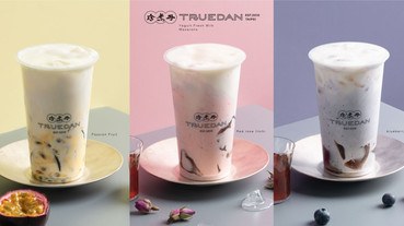 珍煮丹夏季新品5/1開賣！珍煮丹推馬卡龍色優格鮮奶系列，藍莓、百香果、荔枝口味都搭