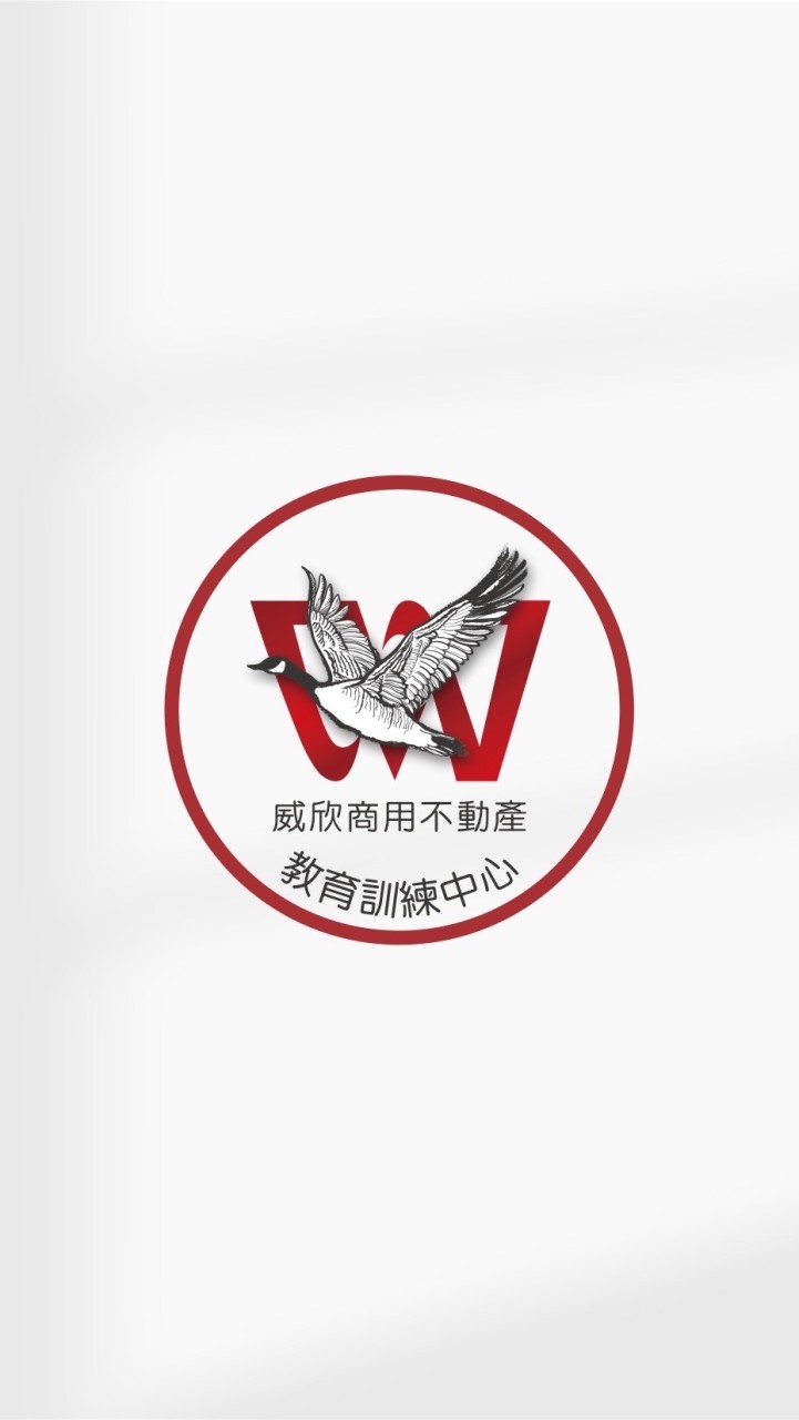 威欣商用不動產教育訓練中心(商用不動產工農建地資訊交流)