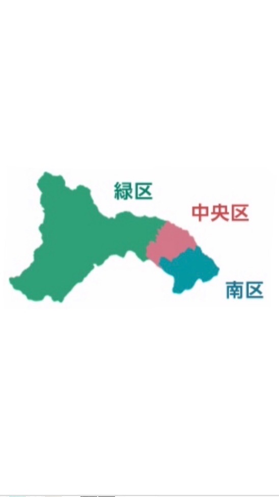 🌟相模原市お得情報交換