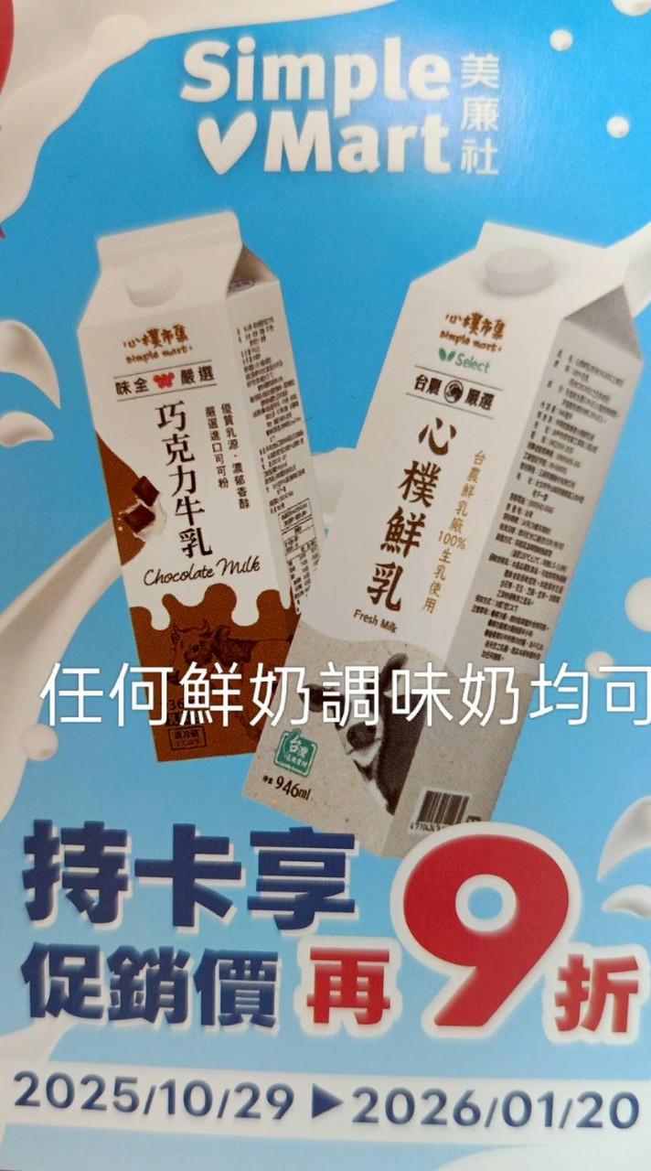 美廉社_彰化一德南店