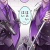 ツイステ マフィアパロ
