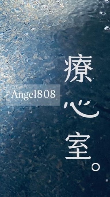 希塔療癒花園Angel808 －舒眠紓壓情緒顯化