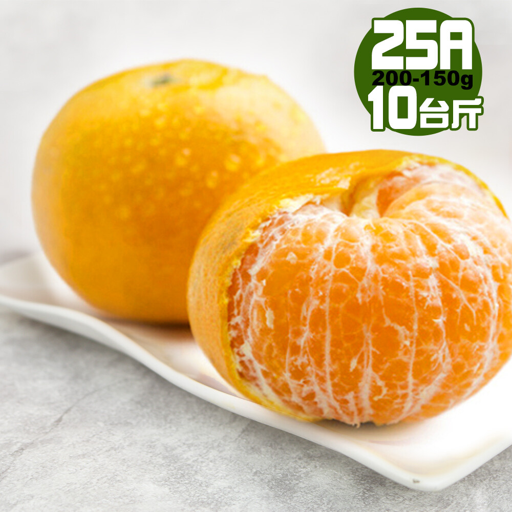 一個鮮橘便可供應常人一日維他命C的需要 【營養價值】 茂谷柑富含礦物質、酵素、檸檬酸及大量的維他命Ｃ，胡蘿蔔素、葉酸、果膠及可溶性纖維 ，營養豐富 營養成份：熱量39kcal、維生素A總量761I.U