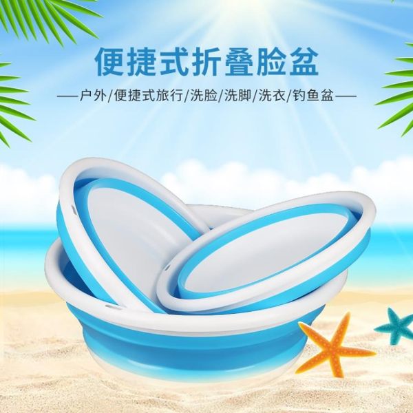 創意摺疊臉盆戶外旅行便攜式洗臉盆可伸縮寶寶水盆釣魚泡腳水桶 科炫數位