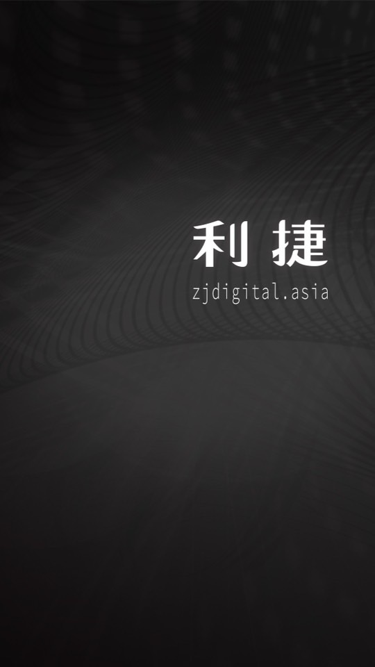 利捷數位有限公司ZJ Digital Co., Ltd.