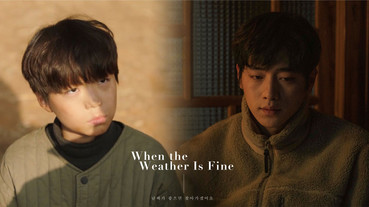 《天氣好的話，我會去找你》徐康俊揭身世謎！因是「狼少年」被孤立，和朴敏英一樣慘！