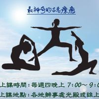 3-1哈達瑜伽經典/靜心班