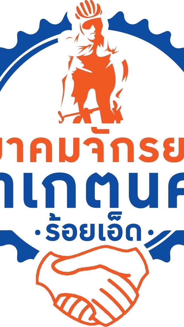 สมาคมจักรยาน สาเกตนคร ร้อยเอ็ด