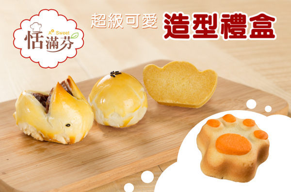 ◎最強優惠！買12送永不凋謝玫瑰花禮盒組！◎手工製作 超可愛造型月餅 中秋 禮盒 免運費