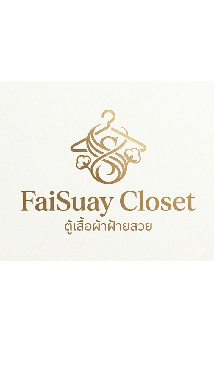 FaiSuay Closet(ตู้เสื้อผ้าฝ้ายสวย)