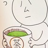 埼玉大学茶道研究会表千家2023年度新歓