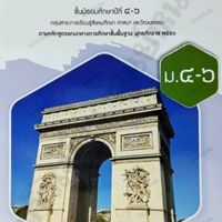 ประวติศาสตร์ ม.5 ปี2567