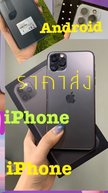 iPhone,Android ราคาส่ง #แม่หนูกวางตุ้ง❤️