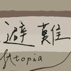 生活避難所 Latopia 日常閒聊