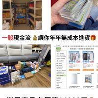 一停小股東