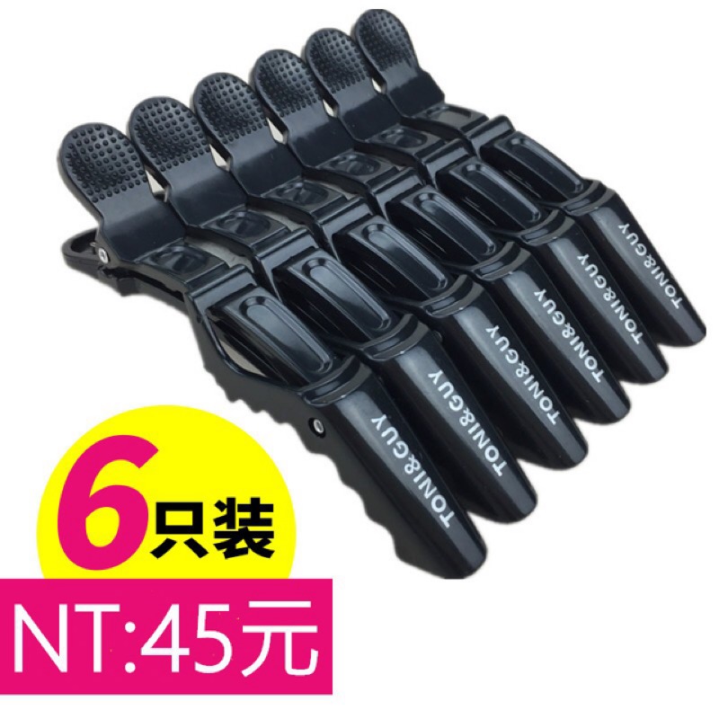 【gali嘉莉美妝2館】美髮鱷魚夾子造型染髮分區沙魚恐龍夾理髮店專用大號長鴨嘴定位夾