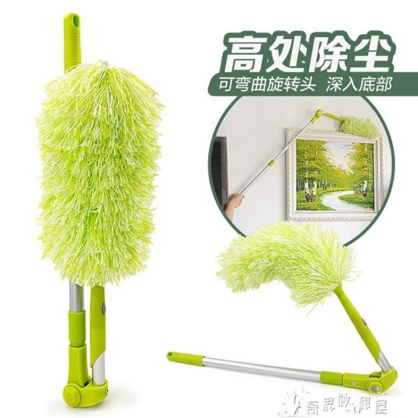 除塵撣子家用可彎曲雞毛撣車用打掃衛生工具不易掉毛掃除灰塵 YYJ