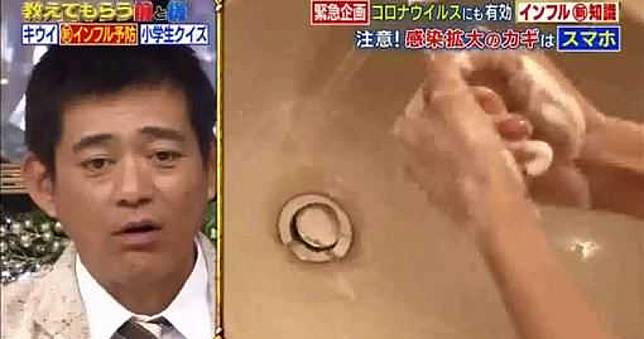 武漢肺炎／日綜急推節目防病毒！洗完手碰這物品前功盡棄