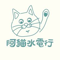 阿貓水電行ฅ毛孩選物