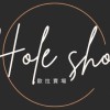 hola shop 批發/零售專區✨