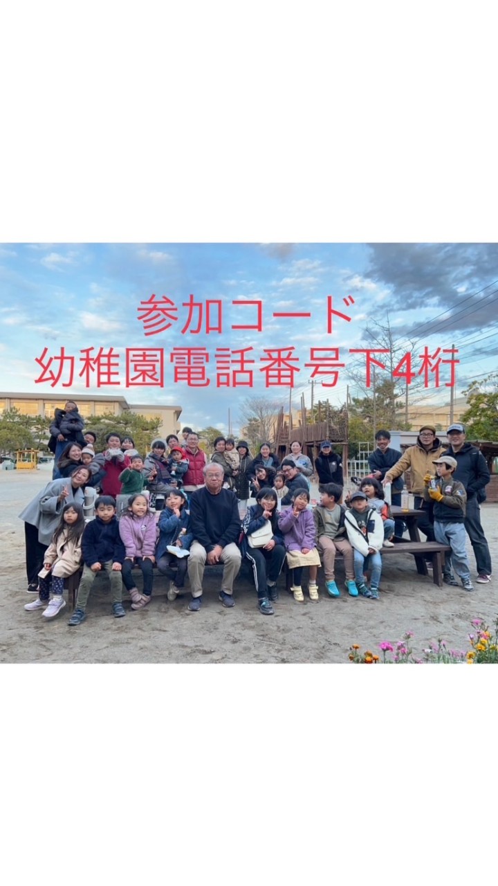 【おとつく】お父さんと作ろう 2022-23
