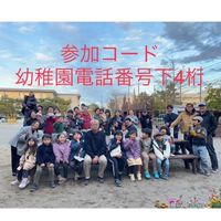 【おとつく】お父さんと作ろう 2022-23