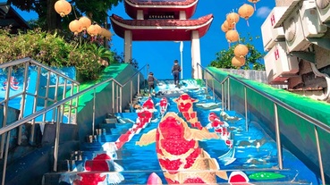 花蓮IG景點：北濱福天宮的彩繪樓梯，小巷內的海洋世界彩繪，及超好拍的鯉魚彩繪樓梯，一秒到韓國壁畫村。