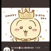 ちいかわ(なりきりでも可)の人来て！