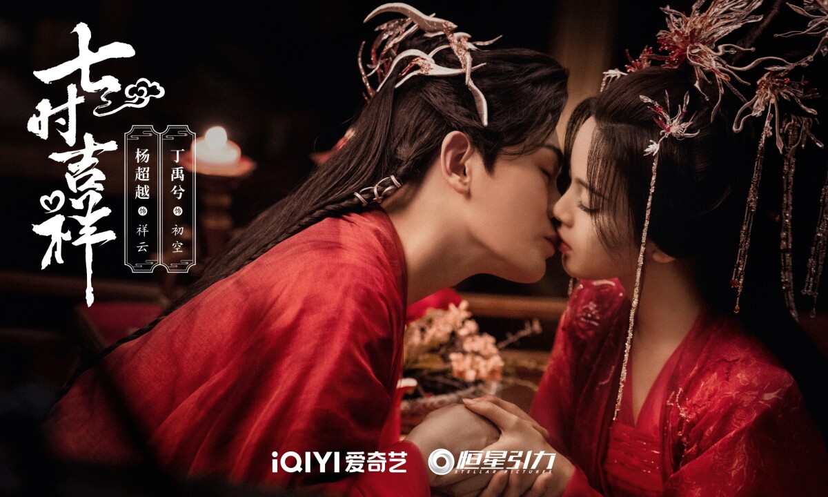 八月定檔陸劇！《七時吉祥》開播熱度高，《灼灼風流》有周翊然，《25小時戀愛》超高甜