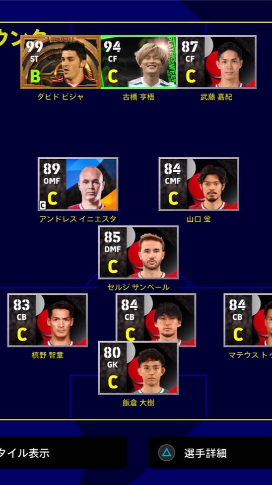 efootball2023 ps4.ps5 jリーグのオープンチャット