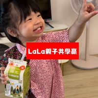 🏅LaLa親子共學贏🏅