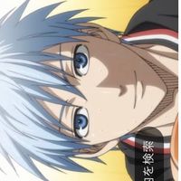 黒子のバスケなりきり