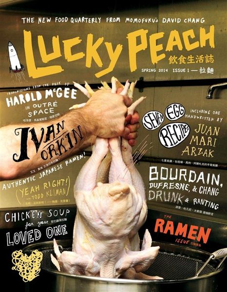 (二手書)Lucky Peach飲食生活誌：Issue 1 拉麵