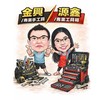 🛠️林口金興五金 好物分享群⚒️