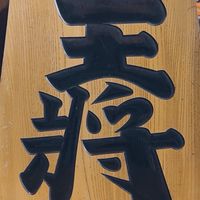 一分耕耘一分收穫