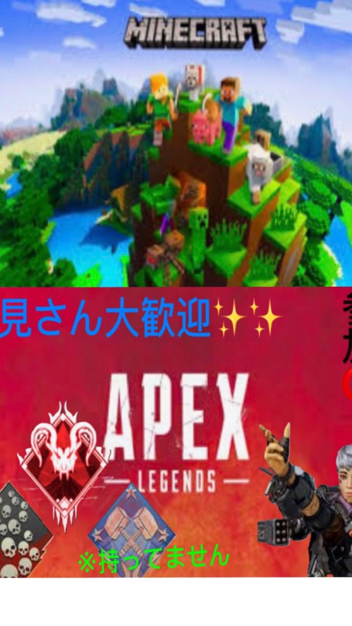 マイクラ&apex &フォートナイトサーバー